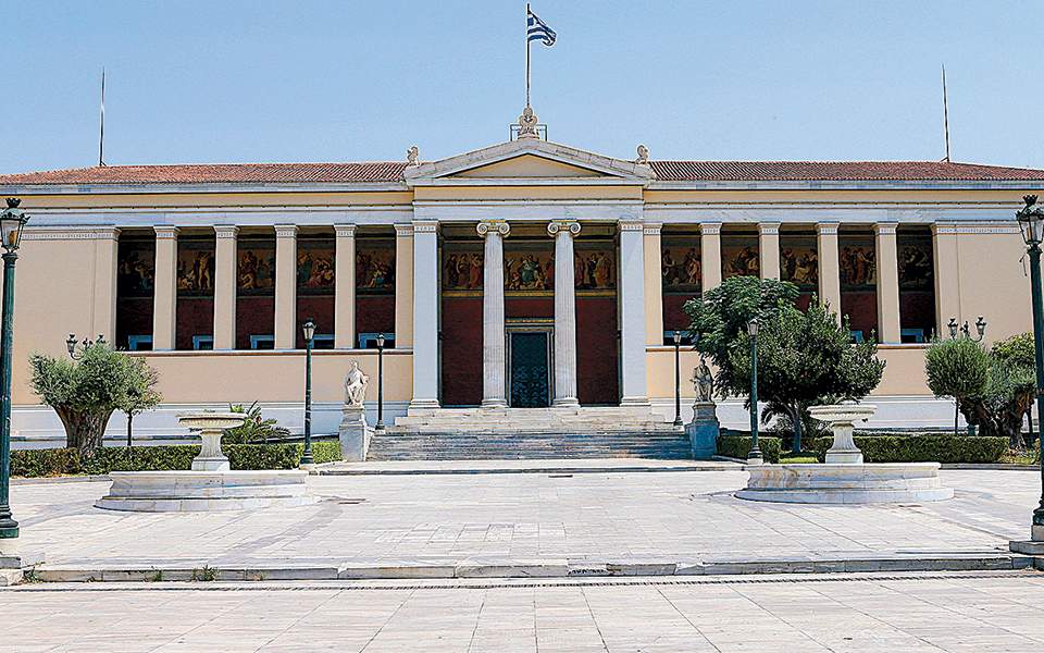 Νέα Κέντρα Αριστείας από το ΕΚΠΑ