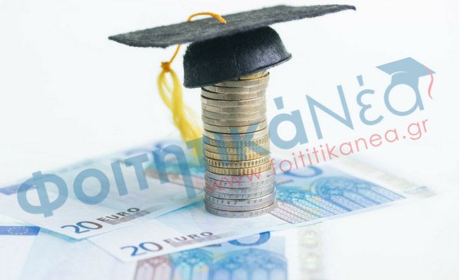 Αρχίζουν οι αιτήσεις για το Φοιτητικό Στεγαστικό Επίδομα χιλίων ευρώ – ΕΓΚΥΚΛΙΟΣ