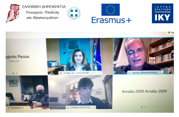 Διαδικτυακή Συνάντηση με το ΙΚΥ για τη νέα προγραμματική περίοδο ERASMUS+ 2021-2027