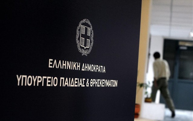 Υποψήφιοι Πανελλαδικών 2021: Πότε σταματούν τα μαθήματα για Χριστούγεννα και πότε θα ξανα ξεκινήσουν