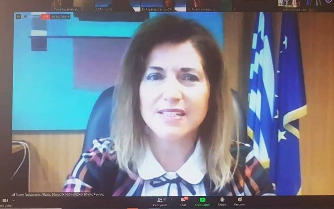 Συμμετοχή της Γενικής Γραμματέως, κ. Σ. Γκίκα, στο Διαδικτυακό Χειμερινό Σχολείο “Teachers4Europe” στο πλαίσιο υλοποίησης του Erasmus+ KA3