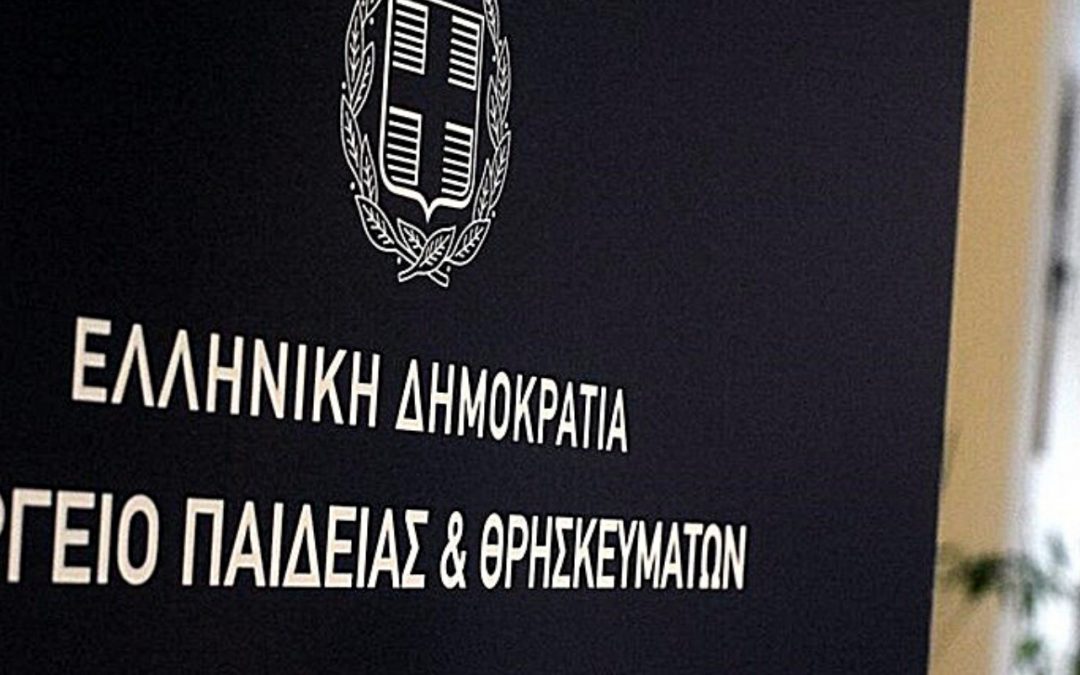 ΝΕΑ ΑΠΟΦΑΣΗ: Τα μέτρα έως (1η Μαρτίου 2021) για ΑΕΙ, Κολλέγια, ΙΕΚ, ΑΕΝ & Φροντιστήρια