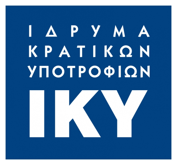 Ανακοίνωση Για την υπ’ αριθμ. πρωτ.:20535/17-11-2020 Πρόσκληση εκδήλωσης ενδιαφέροντος