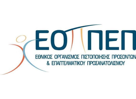 Ανακοίνωση ημερομηνιών διεξαγωγής των Εξετάσεων Πιστοποίησης αποφοίτων Μεταλυκειακού έτους- Τάξη Μαθητείας Επαγγελματικών Λυκείων 1ης Περιόδου 2021