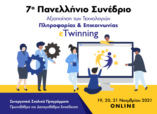 7o Πανελλήνιο Διαδικτυακό Συνέδριο eTwinning #etwinconfgr