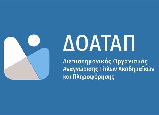 ΔΟΑΤΑΠ: Νέος διαδικτυακός τόπος