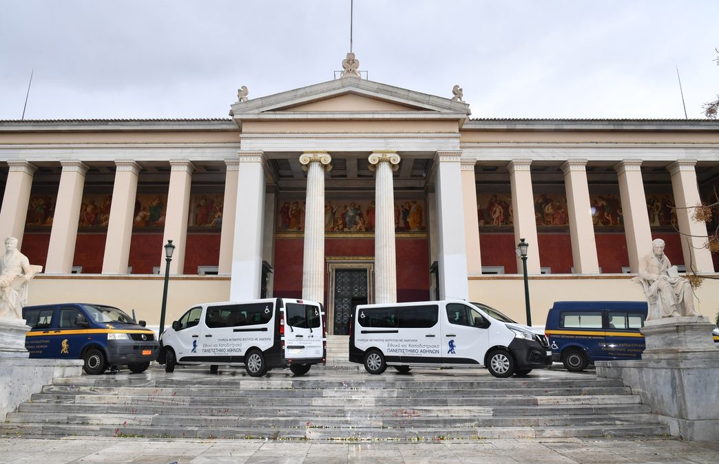 Ενίσχυση της υπηρεσίας μεταφοράς φοιτητών με αναπηρία με 2 νέα ειδικά οχήματα