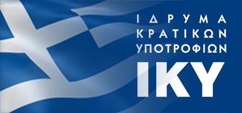 Προκήρυξη επιλογής υποτροφιών για μεταπτυχιακές σπουδές – ΙΚΥ