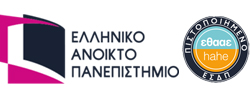 Το Ελληνικό Ανοικτό Πανεπιστήμιο στο σύστημα αξιολόγησης Times Higher Education Impact Rankings