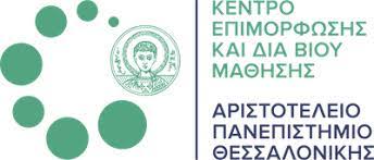 Εκπαιδευτικό πρόγραμμα  με τίτλο «Ειδική Αγωγή και Μαθησιακές δυσκολίες» από το ΚΕΔΙΒΙΜ του ΑΠΘ