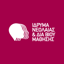 Μητρώο ΣΔΕ – Πρόσκληση Εκδήλωσης Ενδιαφέροντος Υποβολής Αίτησης ένταξης νέων μελών και επικαιροποίησης στοιχείων ενταγμένων μελών στο Μητρώο Σ.Δ.Ε. έτους 2022