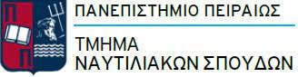 Πρόγραμμα Μεταπτυχιακών Σπουδών στη “Διαχείριση Λιμένων και Παράκτια Οικονομία” στο ΠΑ.ΠΕΙ.