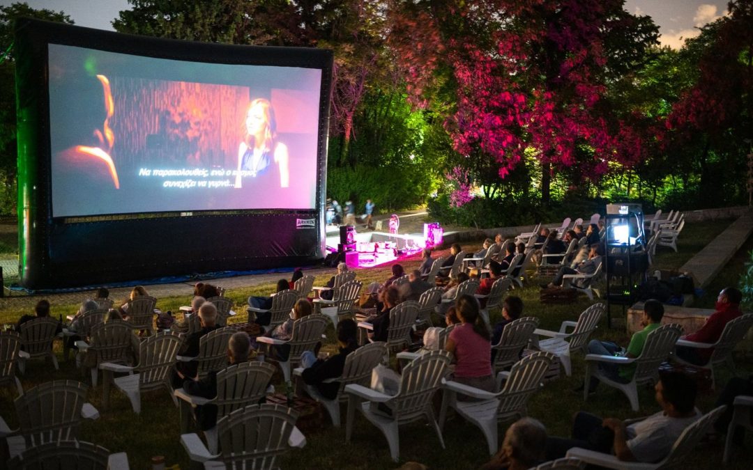 Cine Αλίκη in the Park- Νέες και παλιές ταινίες με δωρεάν είσοδο στο πεδίο του Άρεως