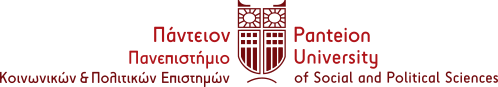 Προκήρυξη Υποτροφίας Δήμητρας Φιλίππου για την εκπόνηση διδακτορικής διατριβής στις Πολιτισμικές Σπουδές (2022-2025) στο Πάντειον Πανεπιστήμιο