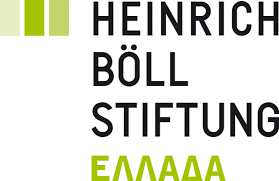 Υποτροφίες από το Ίδρυμα Heinrich Böll
