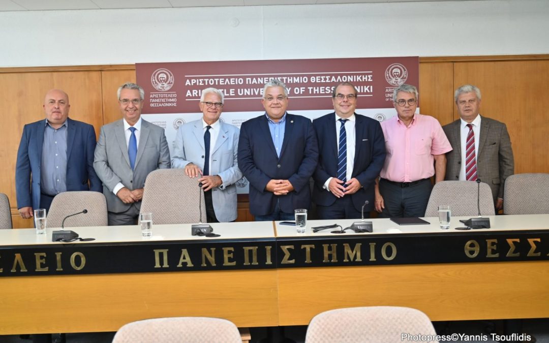 Μνημόνιο συνεργασίας μεταξύ του Αριστοτελείου Πανεπιστημίου Θεσσαλονίκης και του Ελληνικού Ανοικτού Πανεπιστημίου