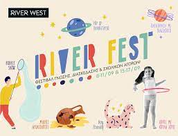 RIVER FEST: Γνώση και διασκέδαση στο River West