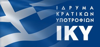 Προ-ανακοίνωση Προγράμματος  χορήγησης υποτροφιών  ΙΚΥ -ΕΥΔΑΠ σε υποψήφιους διδάκτορες ΑΕΙ της Ελλάδας