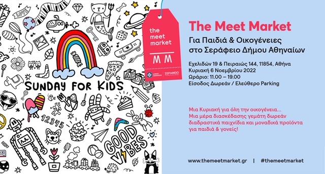 The Meet Market Κυριακή για Παιδιά & Οικογένειες