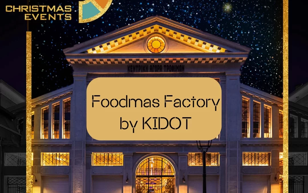 Foodmas Factory By KIDOT Στην Αγορά Μοδιάνο