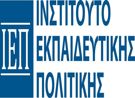 Δελτίο Τύπου και Πρόσκλησης του ΙΕΠ για επιμορφωτικό πρόγραμμα στο πλαίσιο του Erasmus+ με τίτλο Augmented Assessment