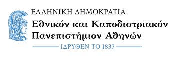 Πρόσκληση υποβολής αιτήσεων υποψηφίων μεταπτυχιακών φοιτητών/-τριών για το ακαδημαϊκό έτος 2023-24 για το ΠΜΣ «Ελληνοϊταλικές σπουδές: Ιστορία, Λογοτεχνία, Κλασική Παράδοση»