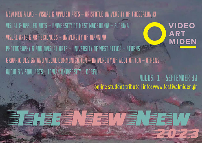 The New New 2023: online φοιτητικό αφιέρωμα από 6 σχολές καλών τεχνών και οπτικοακουστικών τεχνών της Ελλάδας