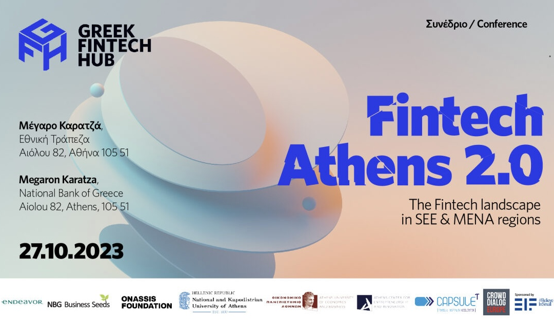 Συνέδριο Fintech Athens 2.0