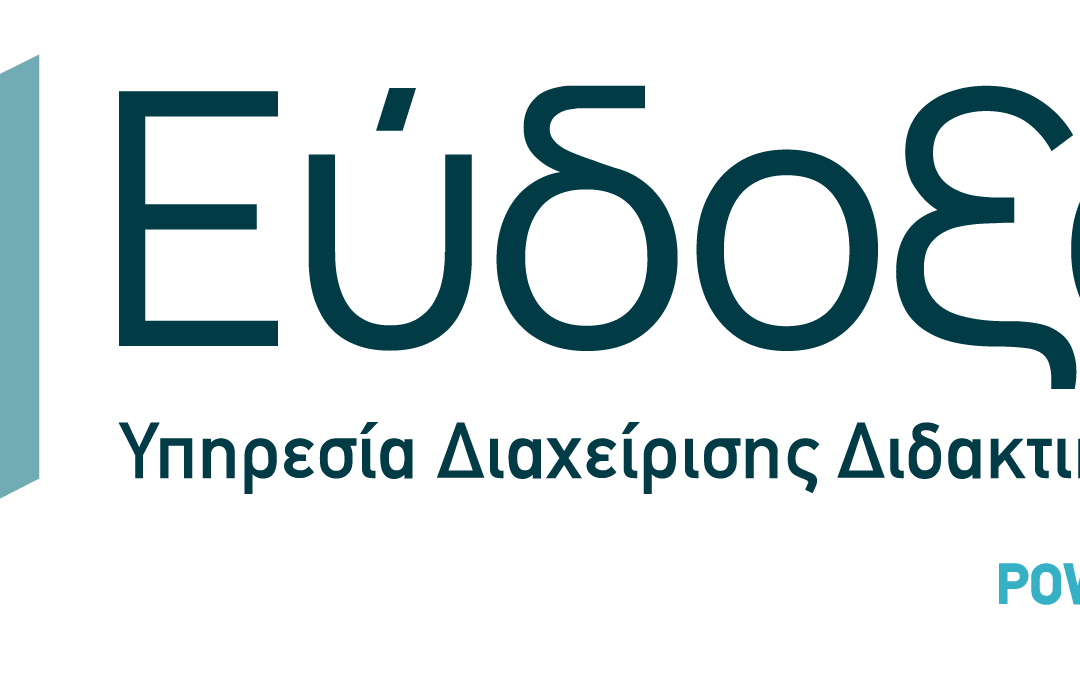 Νέα εφαρμογή «Εύδοξος» για κινητά τηλέφωνα και έξυπνες συσκευές