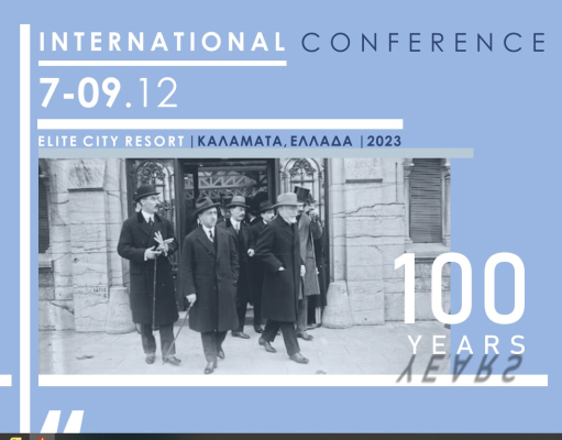 Συνέδριο: “Εκατό χρόνια από τη Συνθήκη της Λωζάνης: ο αντίκτυπός της στη σημερινή Ανατολική Μεσόγειο και πέρα από αυτή”