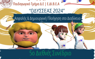 5ο Διεθνές Συνέδριο, «Artificial Intelligence -eLearning – eCreativity 2024»