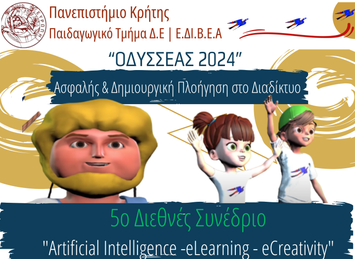 5ο Διεθνές Συνέδριο, «Artificial Intelligence -eLearning – eCreativity 2024»